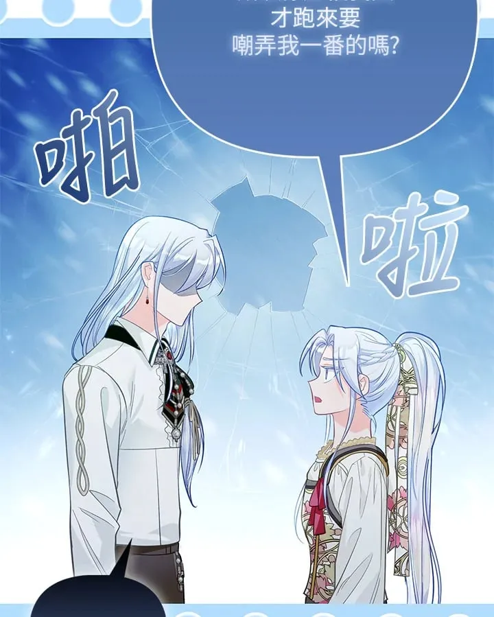 第31话 第5页