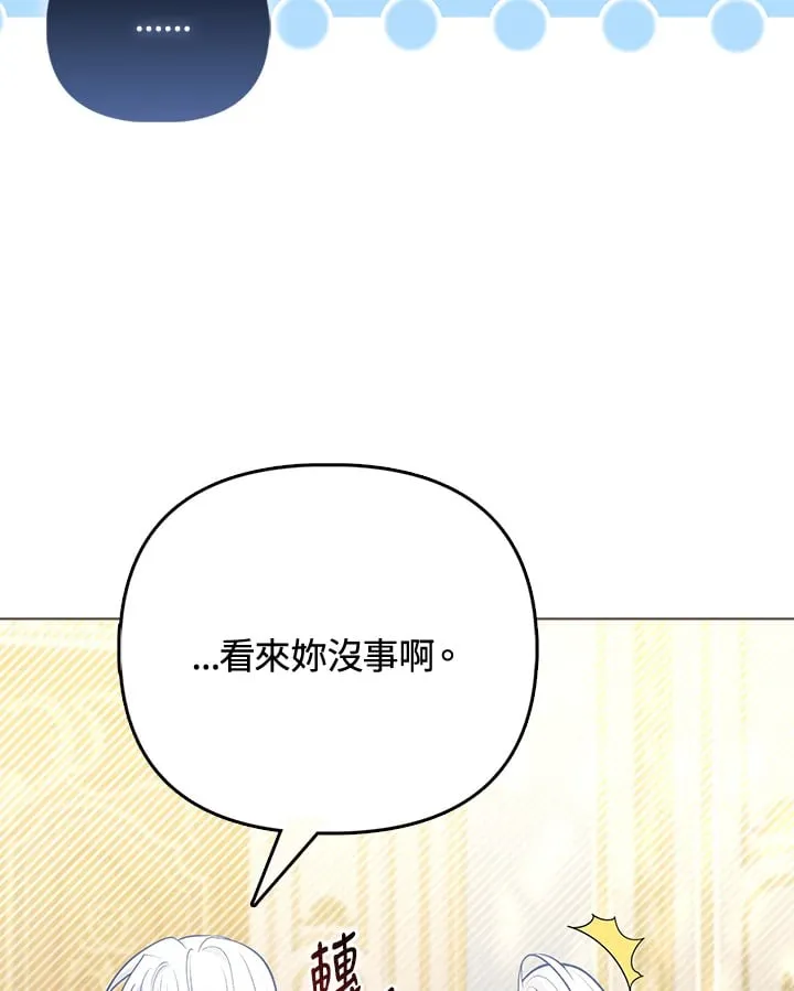 第31话 第6页