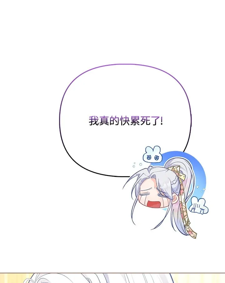 第31话 第8页