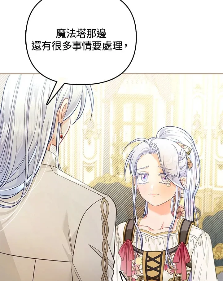 第31话 第10页