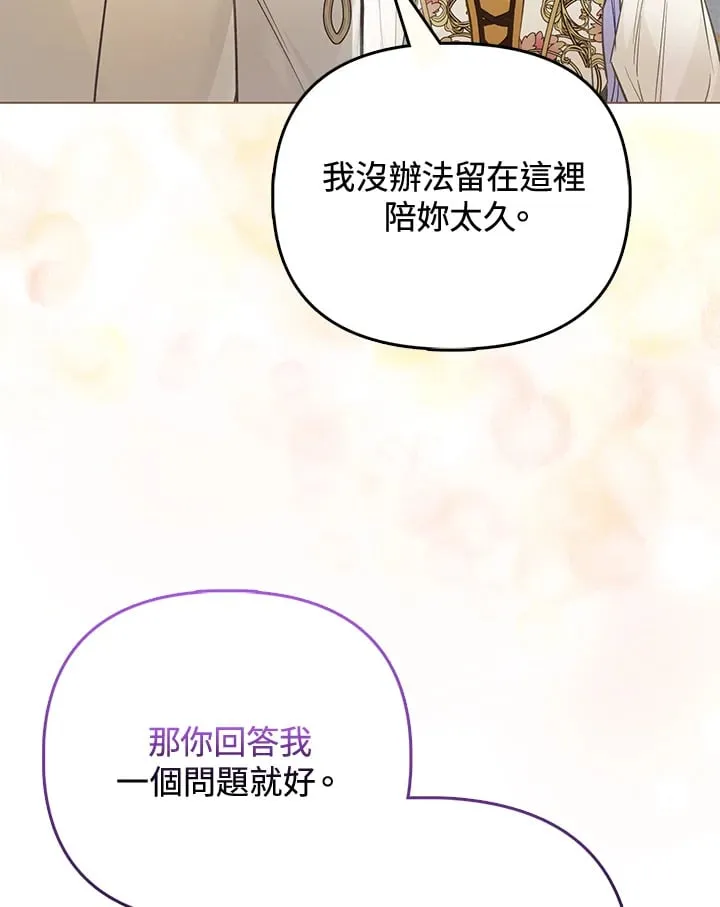 第31话 第11页