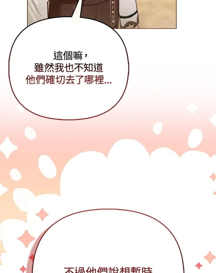 第31话 第13页
