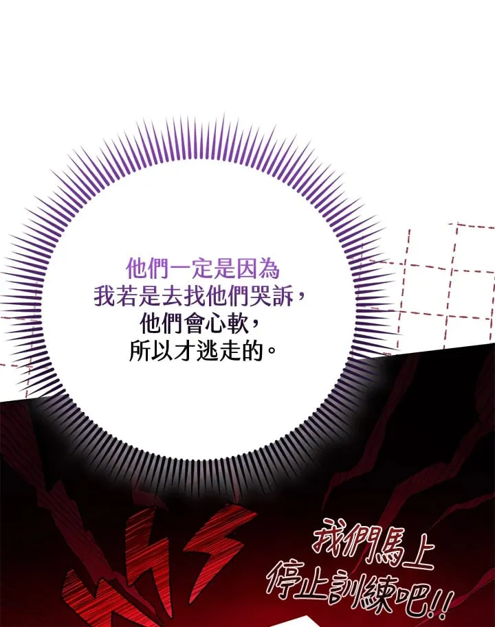 第31话 第16页