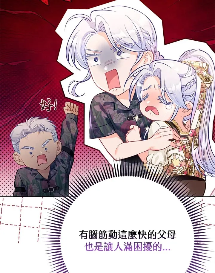 第31话 第17页