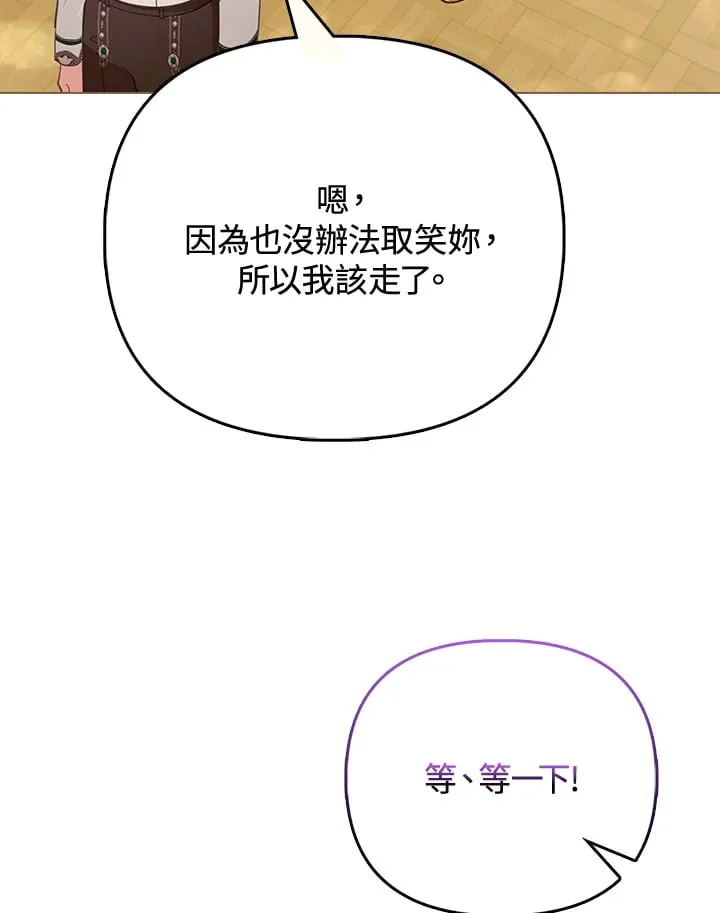 第31话 第21页