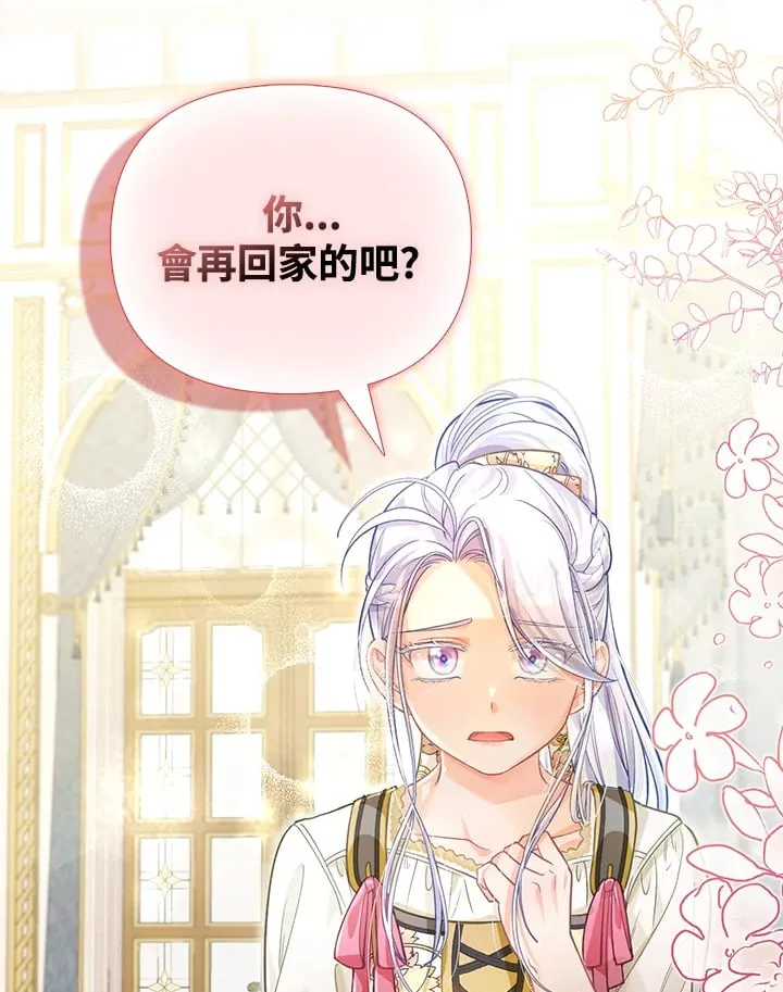 第31话 第23页