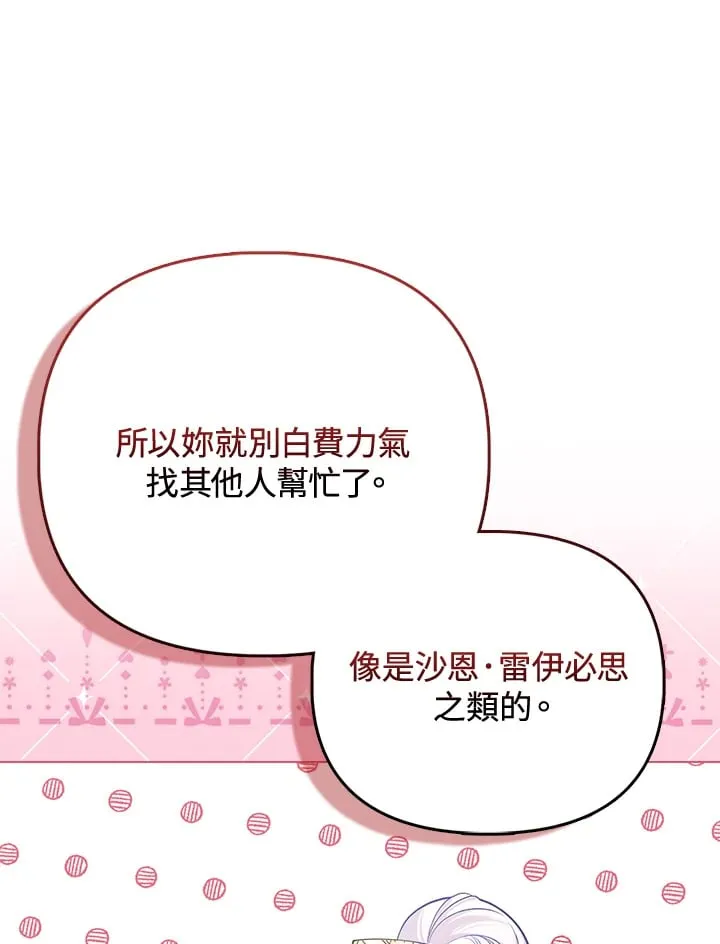 第31话 第26页