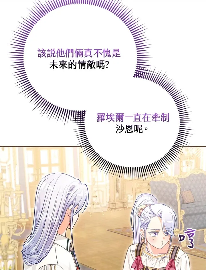 第31话 第28页