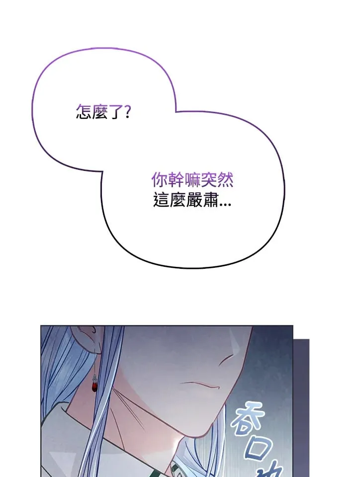 第31话 第33页