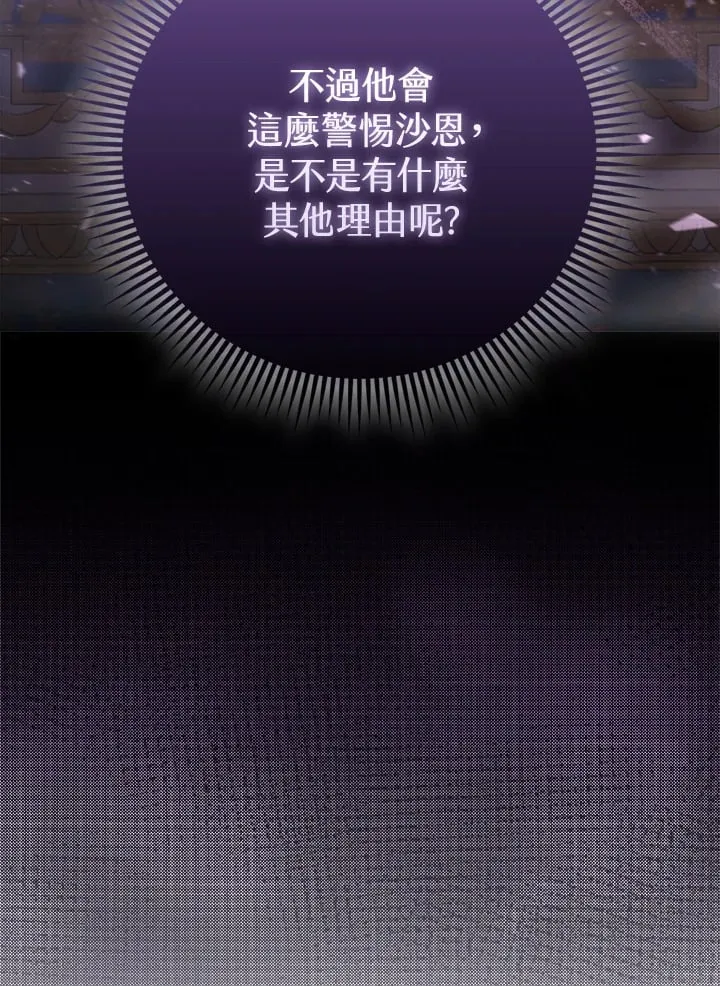 第31话 第42页