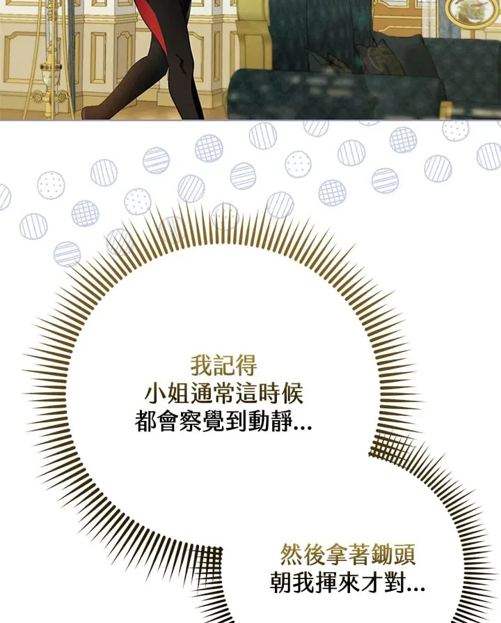 第31话 第52页