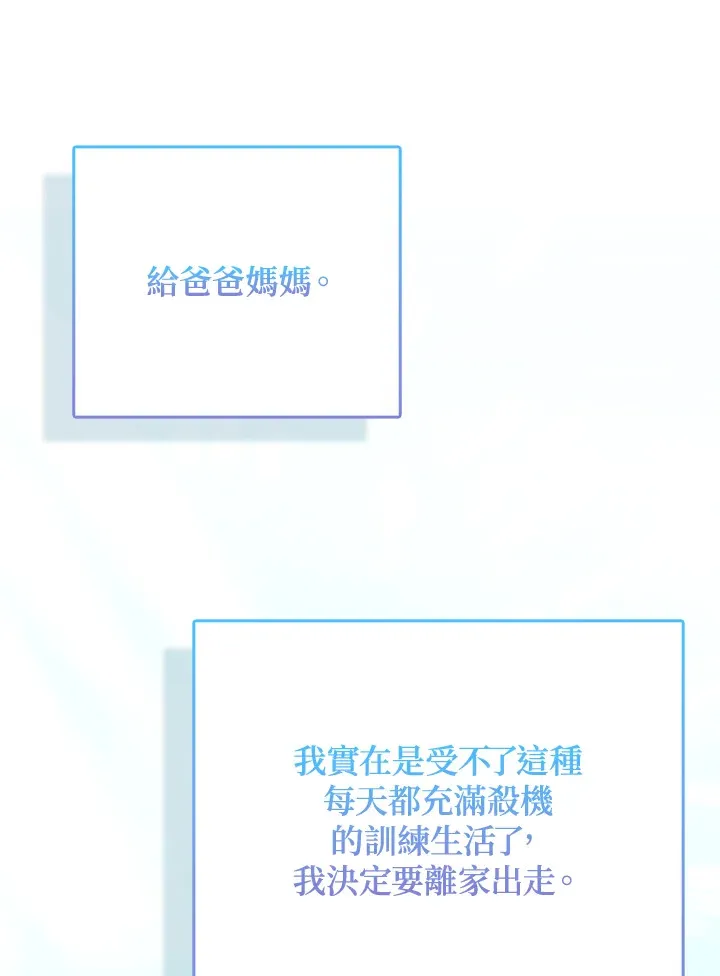 第31话 第64页