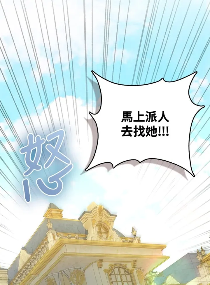 第31话 第70页