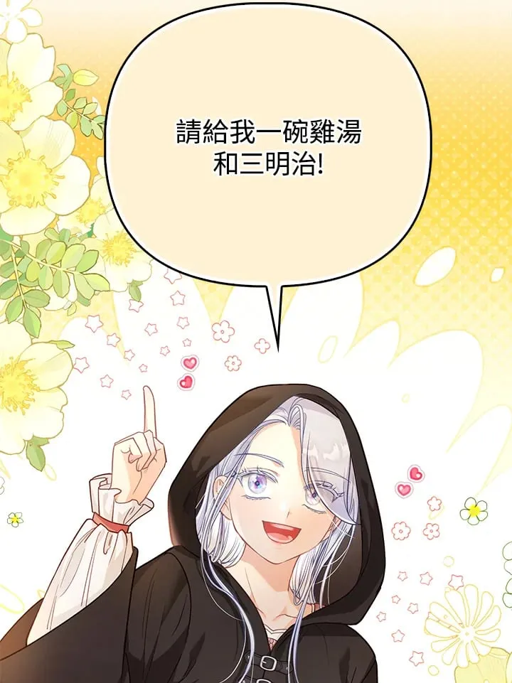 第31话 第77页