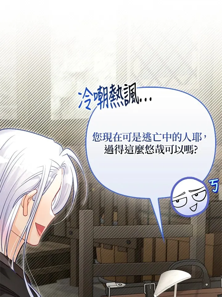第31话 第80页
