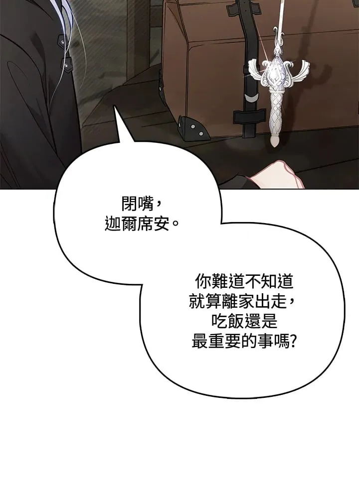 第31话 第81页