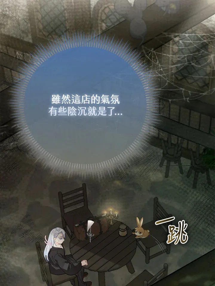 第31话 第84页
