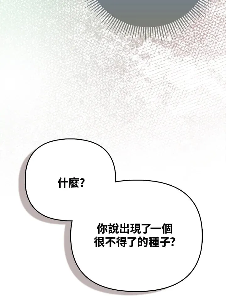 第31话 第87页