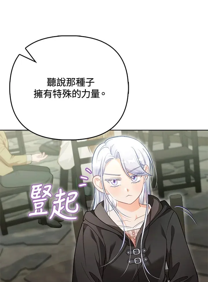 第31话 第94页