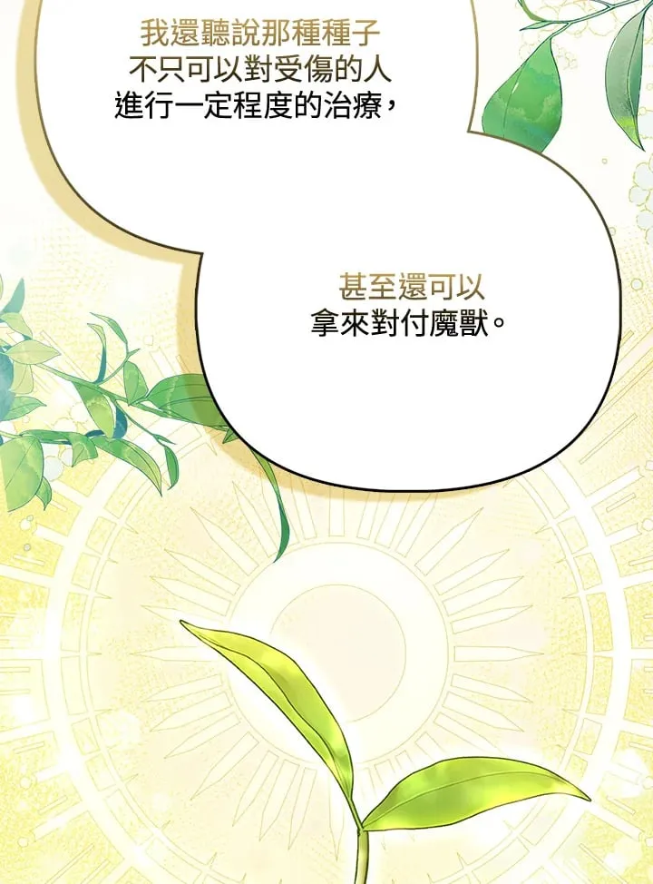 第31话 第96页