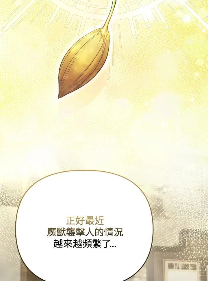 第31话 第97页