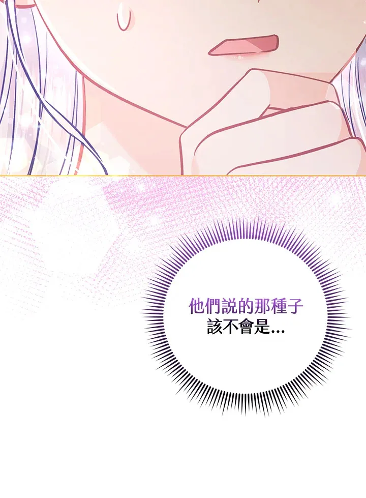 第31话 第100页