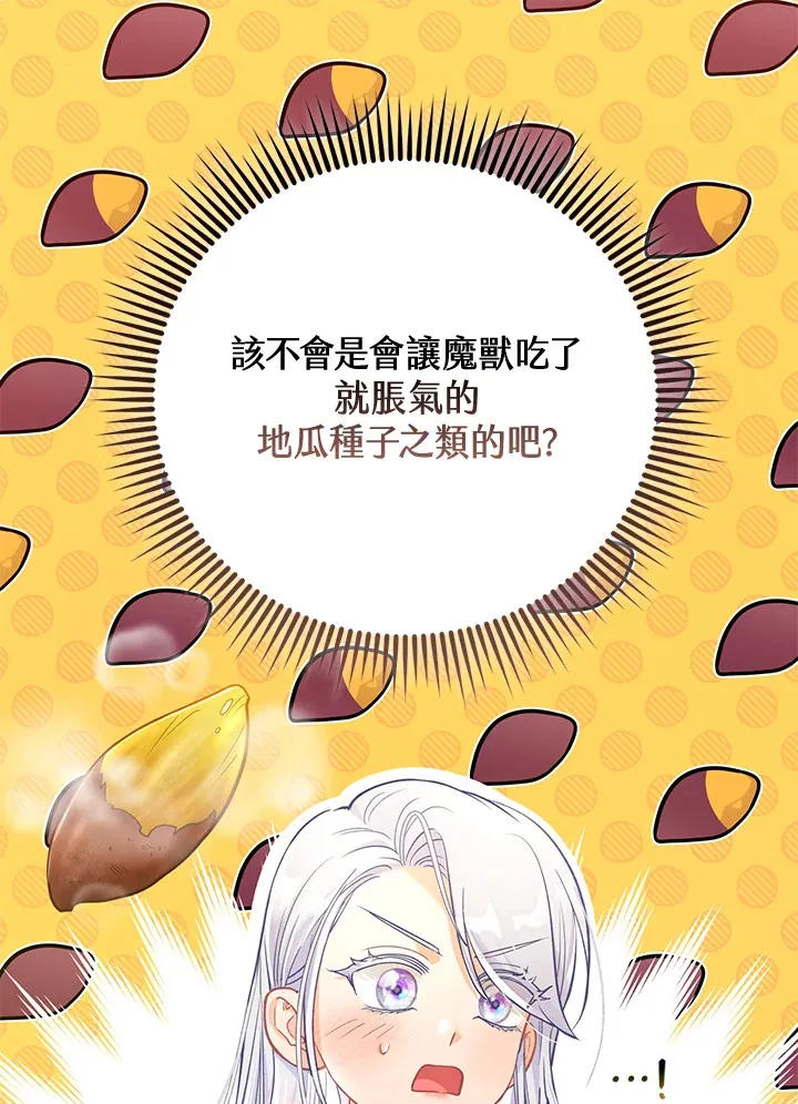 第31话 第101页