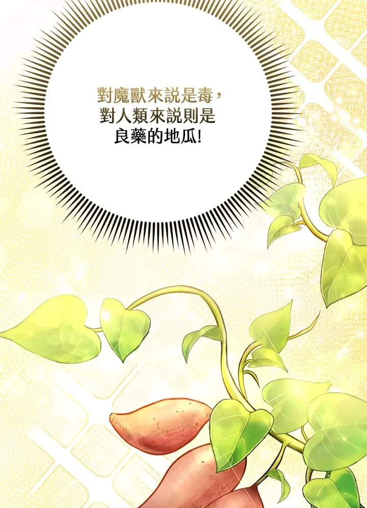 第31话 第103页
