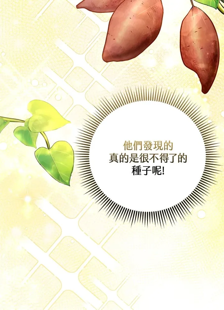 第31话 第104页