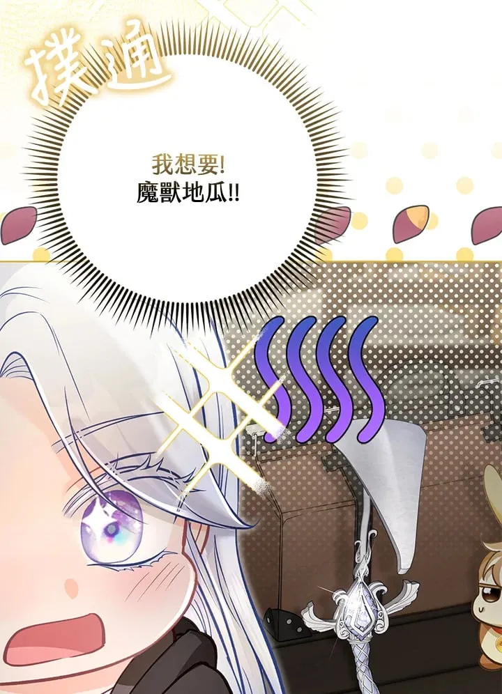 第31话 第105页