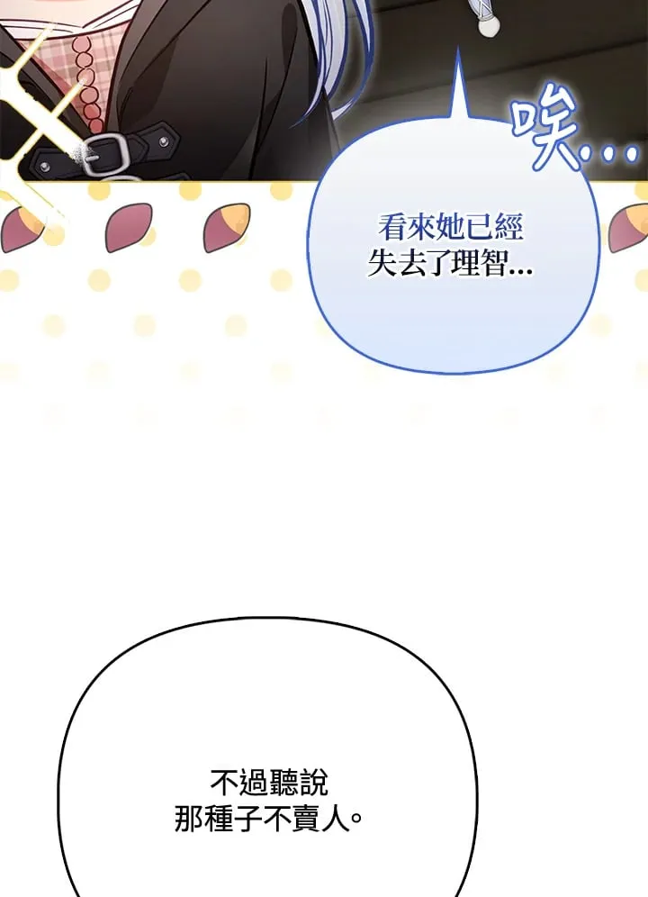 第31话 第106页