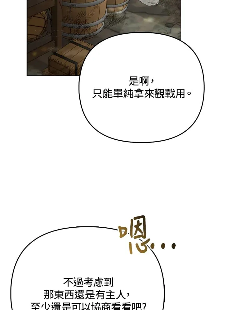 第31话 第109页
