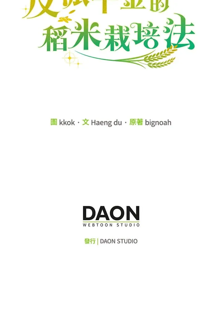 第31话 第116页