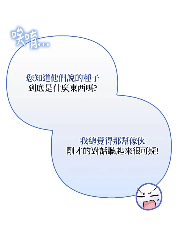 第32话 第7页