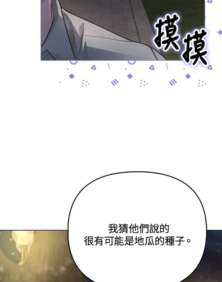 第32话 第12页