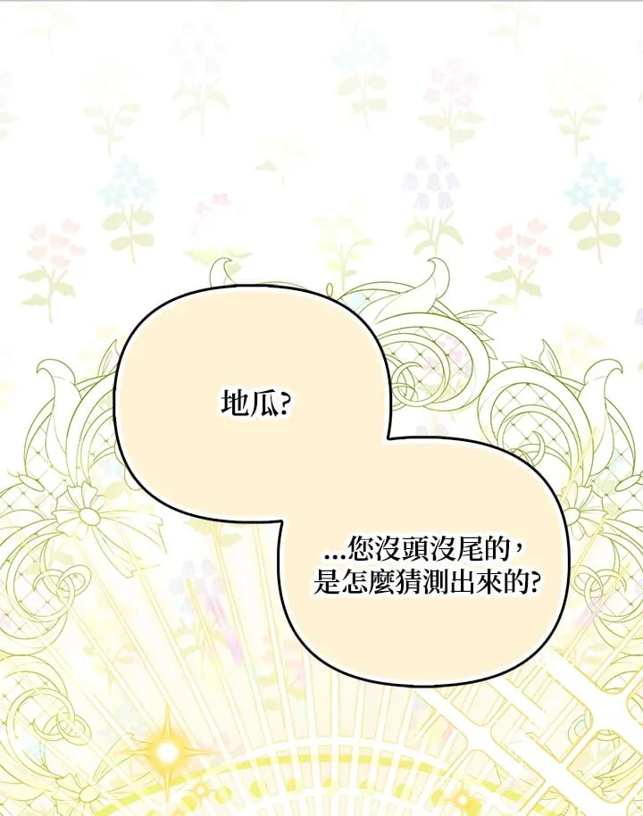 第32话 第14页