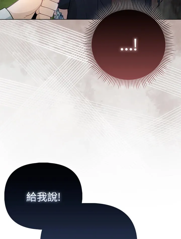 第32话 第25页