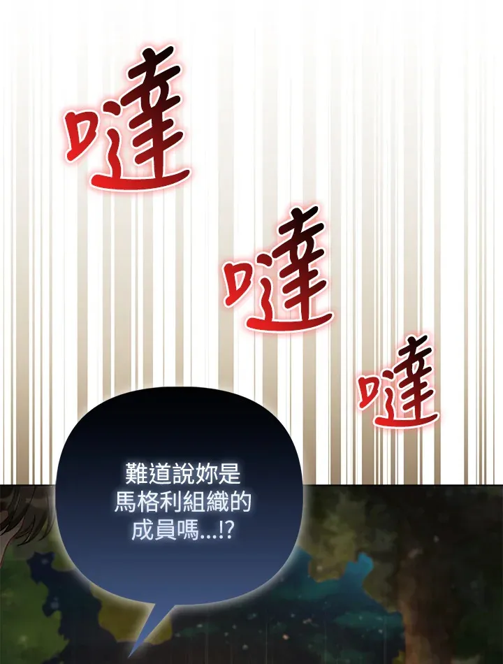 第32话 第29页