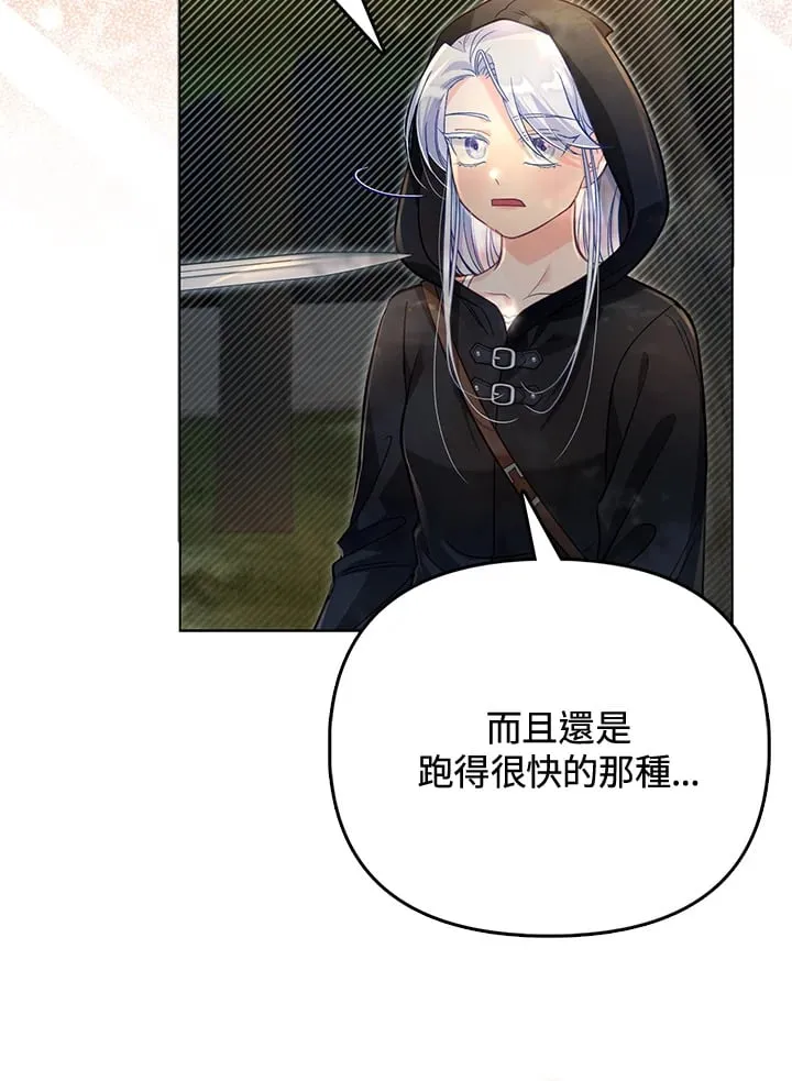 第32话 第33页