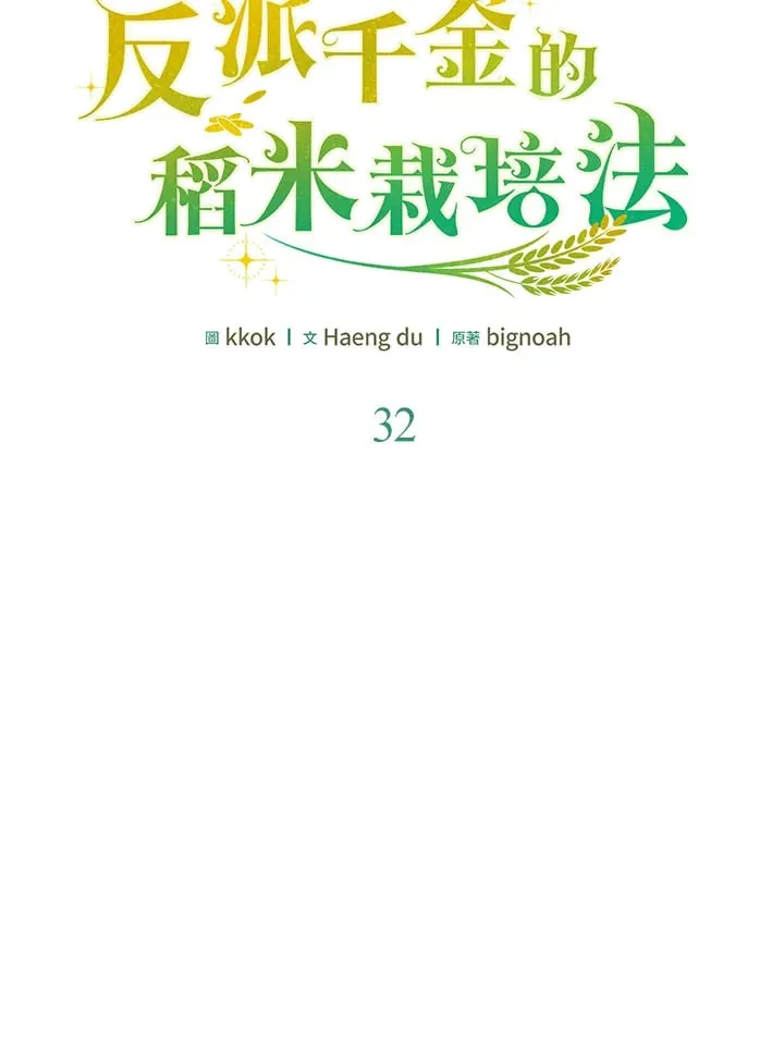 第32话 第66页