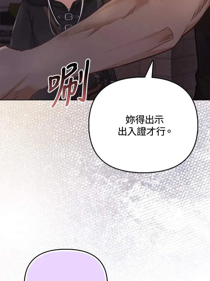 第32话 第71页