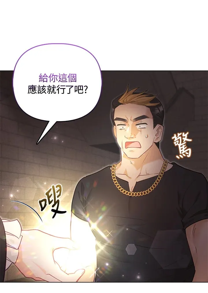 第32话 第73页
