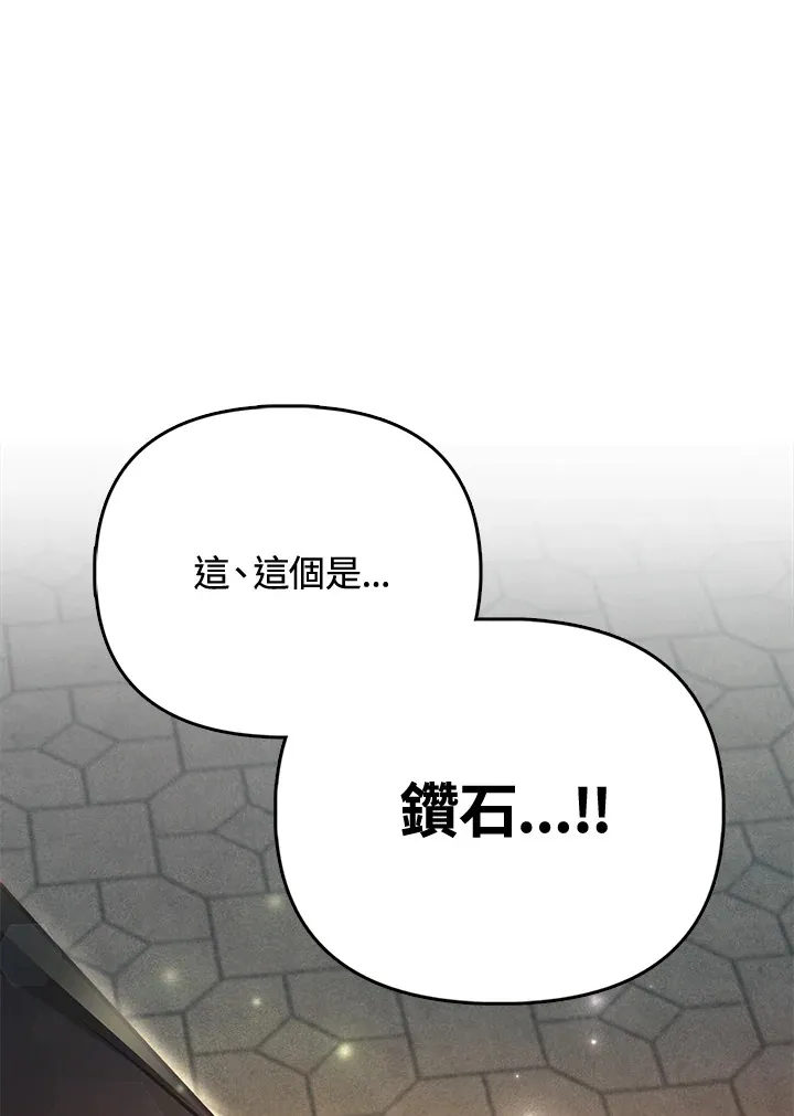第32话 第74页