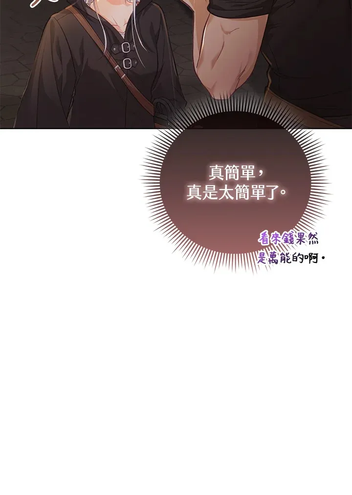 第32话 第77页