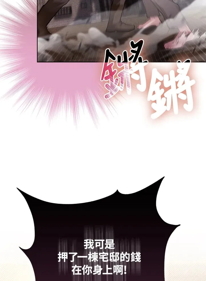 第32话 第84页