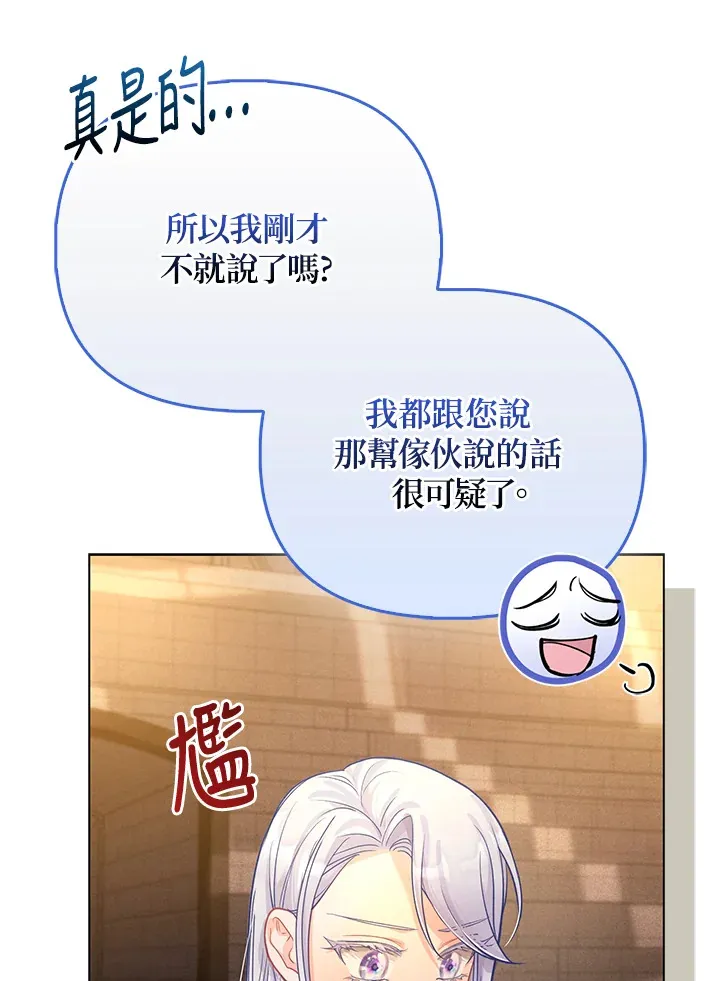 第32话 第88页