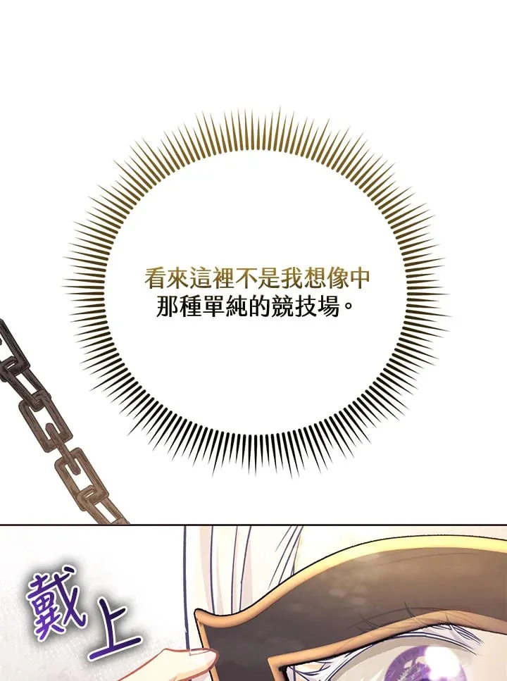 第32话 第90页