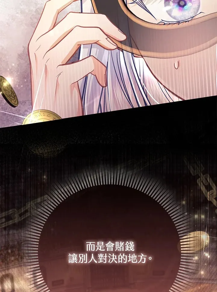 第32话 第91页