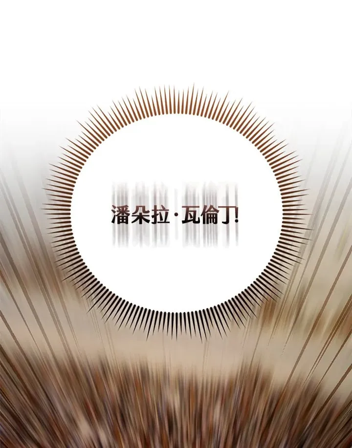 第32话 第105页