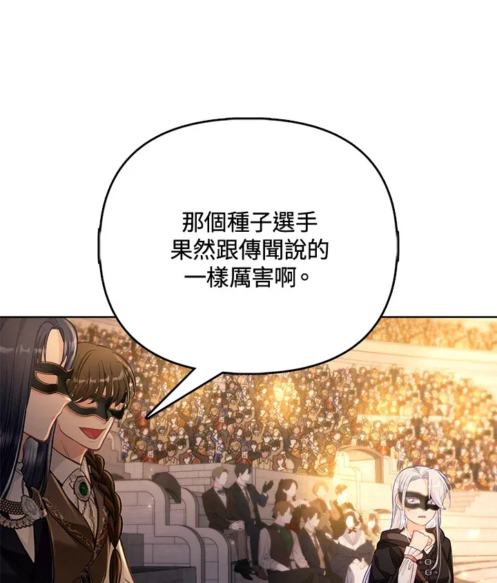 第32话 第113页